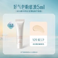 淘金币可用：花西子 好气色粉底液 5ml