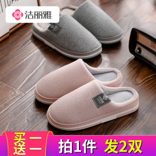 洁丽雅 棉拖鞋男女冬季2023室内防滑保暖居家用月子毛拖鞋 女士百搭粉 36-37