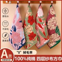 爱尔思 A类纯棉方巾纯棉家用洗脸巾柔软吸水不易掉毛儿童四层纱布小毛巾