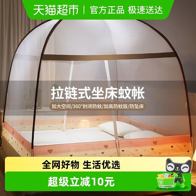 杜威卡夫 FLJ32968 蒙古包蚊帐 1.2m/1.5m/1.8m床 爱心