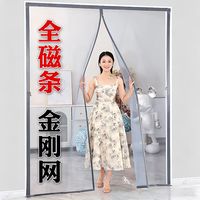 舒帘 高档门帘全磁条防蚊夏季家用卧室磁性全磁铁磁吸金刚纱门农村外门