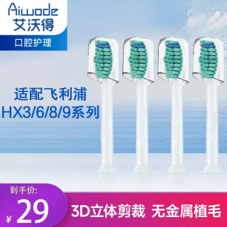 艾沃得 Ai wo de）飞利浦电动牙刷头适配HX6730HX6511HX6761/3226  4支 标准