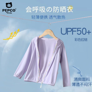 小猪班纳 儿童夏季冰丝防紫外线透气防晒衣