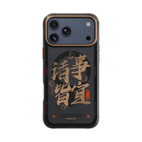 魅族 pandaer磁吸抗菌手机壳适用于苹果手机iPhone 17 ProMax诸事皆宜