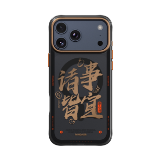 魅族 pandaer磁吸抗菌手机壳适用于苹果手机iPhone 17 ProMax诸事皆宜
