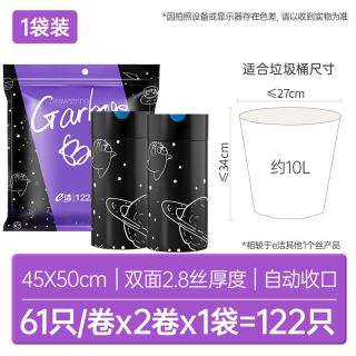 88VIP：e洁 抽绳垃圾袋45*50cm共122只家用清洁塑料袋中号星空款双面2.8丝