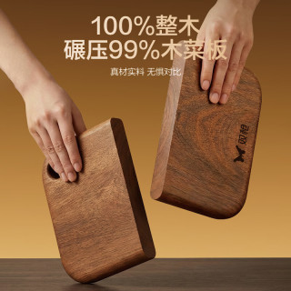 双枪 黑金檀木砧板 300*200*22mm