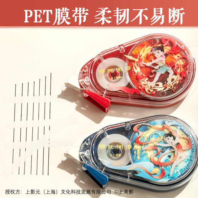 晨光 消音结构 修正带 60m 2支装