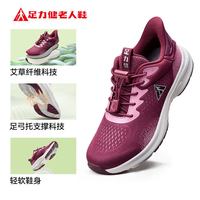 足力健 老人鞋旗舰店散步鞋软底春季运动鞋爸爸男鞋防臭艾草健步鞋
