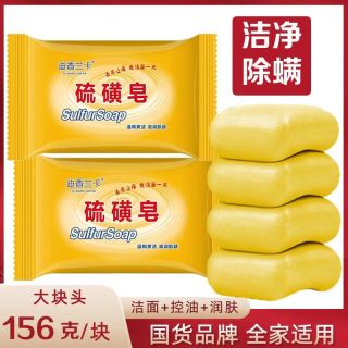 迪香兰卡 156克大块硫磺皂 1块