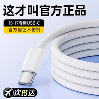 皓轩 PD30W快充 苹果数据线 8-14系列通用【2条】PD快充线【1.0米】