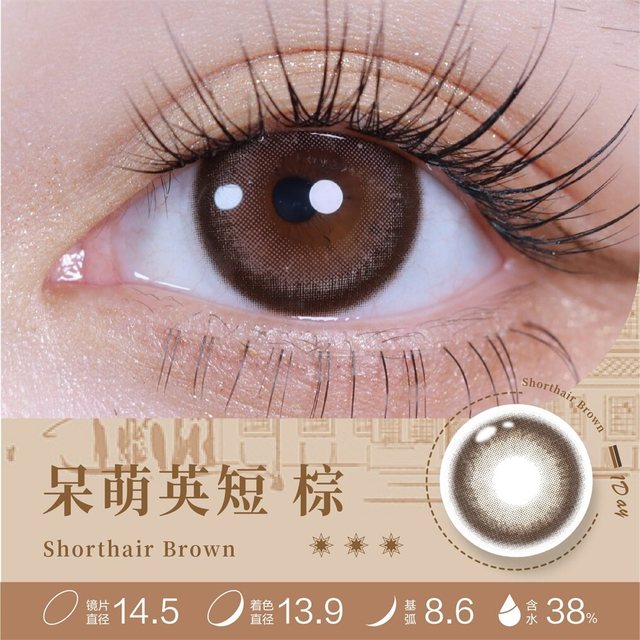 澜柏 美瞳日抛10片萌趣彩色隐形眼镜近视仙女布偶蓝大直径