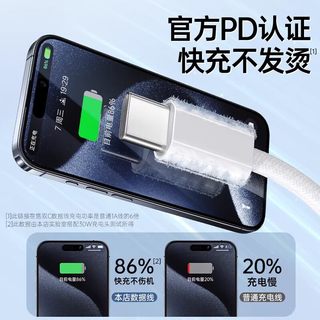  皓轩 PD30W快充 苹果充电线