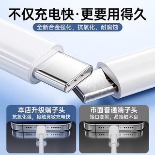 皓轩 PD30W快充 苹果充电线