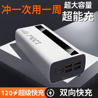  费尔班 22.5w超级快充 充电宝