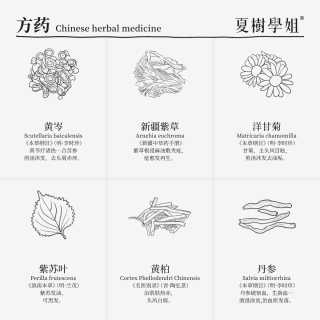 夏树学姐 养发皂-菌衡去屑版 精油皂手工皂天然草本植物