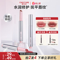 稚优泉 水润固体唇蜜镜面水光精华唇膏淡化唇纹送美妆口红