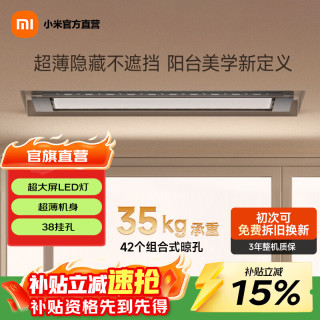 米家 智能电动晾衣架 1m