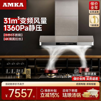 AMKA 全不锈钢油烟机超长无吊柜顶吸式抽烟机家用开放式厨房1.2米大吸力加长1米2烟机304吸油机120cm 120cm
