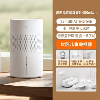 移动端：米家 Xiaomi/小米 无雾加湿器