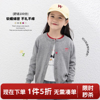 图图小象 100%棉女童2026春秋新款外套学院风针织开衫蝴蝶结线衫中大童上衣 灰色 160