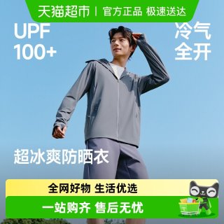 88VIP：蕉下 男士透气凉感防晒衣 AL106