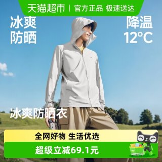 88VIP：蕉下 男士凉感防晒衣 AL936