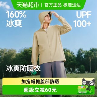 88VIP：蕉下 男士凉感防晒衣 AL036