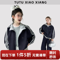 图图小象 女童外套2026春装新款撞色蕾丝边休闲上衣韩系儿童保暖夹克防风