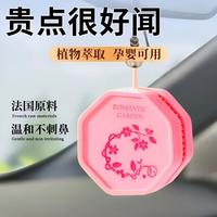 持久淡香 车载香薰