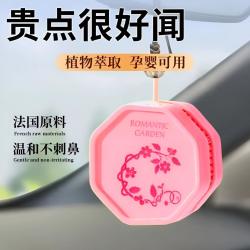 持久淡香 车载香薰