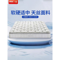 喜临门 -白骑士lite床垫 2CM记忆海绵防螨独立弹簧席梦思 软硬适中150*200cm