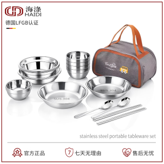 海涤 304不锈钢碗盘餐具 九件套