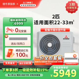 三菱重工 MITSUBISHI三菱重工一拖一中央空调UMV系列一级能效节能省电全直流变频风管机3匹1.5匹大2匹 UM系列 2匹