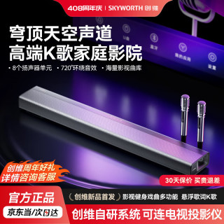 创维 X7家庭KTV音响一体机卡拉OK麦克风点歌机K歌套装