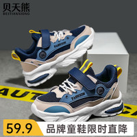  BeiTianXiong/贝天熊 透气网面 儿童运动鞋 BZX878深蓝【双网】 30码 内长19.0/脚18.0