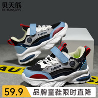  BeiTianXiong/贝天熊 透气网面 儿童运动鞋 BZX878黑红【双网】 30码 内长19.0/脚18.0