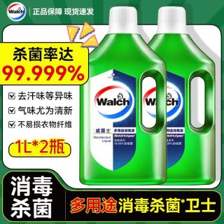 百亿补贴：威露士 消毒液柠檬香1L x2