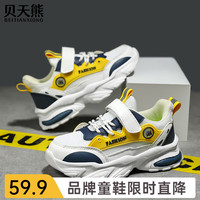  BeiTianXiong/贝天熊 透气网面 儿童运动鞋 BZX878白黄【双网】 40码 内长25.4/脚24.4
