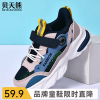 BeiTianXiong/贝天熊 透气网面 儿童运动鞋 BTX1876深蓝【单网】 30码 内长19.0/脚18.0