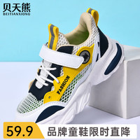 BeiTianXiong/贝天熊 透气网面 儿童运动鞋 BTX1876黑黄【单网】 40码 内长25.4/脚24.4