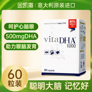 金凯撒 到手四盒！王子鱼油omega3高浓度dha补脑记忆力60粒