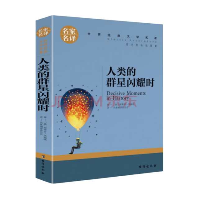 GUANGDONG TRAVEL & TOURISM PRESS/廣東旅游出版社 名家名原汁原味读 青少年儿童读物