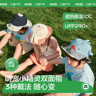 kk树 宝宝帽子儿童防晒帽双面可戴女童男孩遮阳帽春秋季婴儿太阳帽