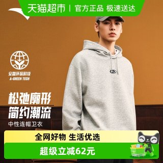 88VIP：安踏 生活休闲952538714男女通用运动卫衣