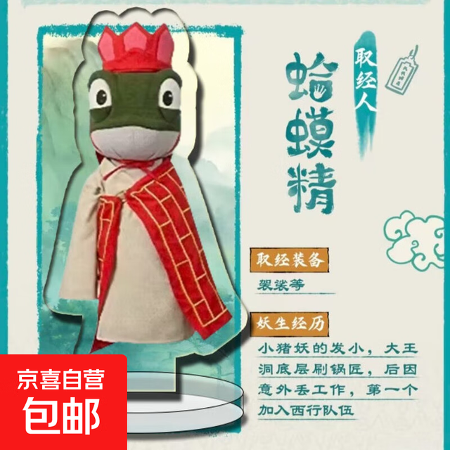 浪浪山小妖怪电影动漫周边卡通迷你小摆件猩猩怪小猪妖亚克力立牌 蛤蟆精 5cm尺寸