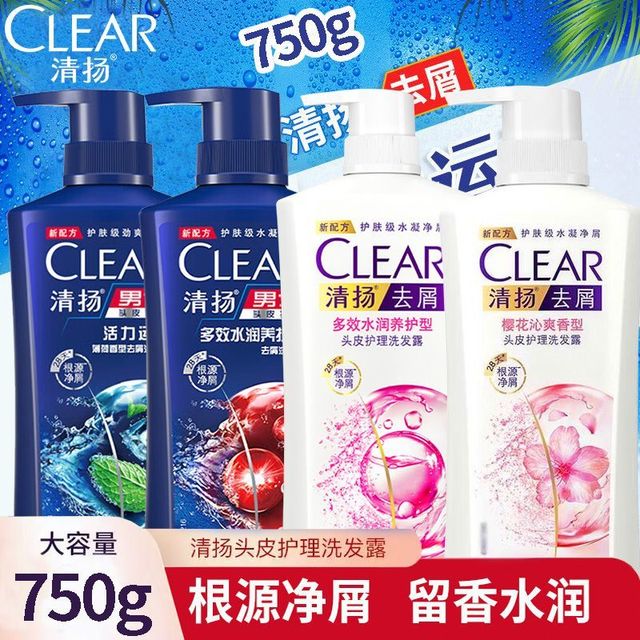 清扬 去屑洗发水750g活力薄荷多效樱花沁爽根源净屑男女士洗发露