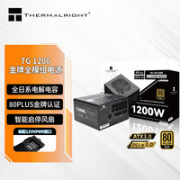 利民 TG1200 金牌（90%）全模组ATX电源 1200W