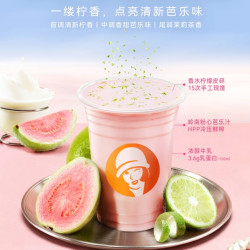 沪上阿姨 这抹粉色 是春日的限定浪漫 柠香 粉芭乐冰奶