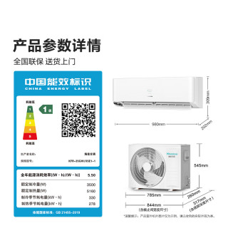 国家补贴：海信 深睡宝X5 AI洁净新风 DeepSeek语音空调 大1.5匹